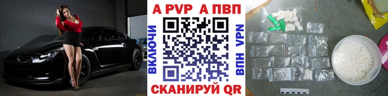 Альфа ПВП мука  Арск 