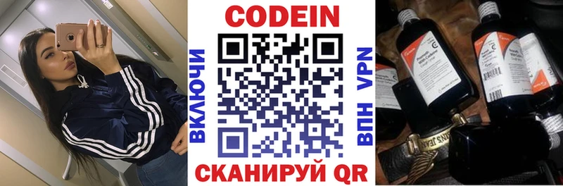 Codein Purple Drank  omg ТОР  Арск 
