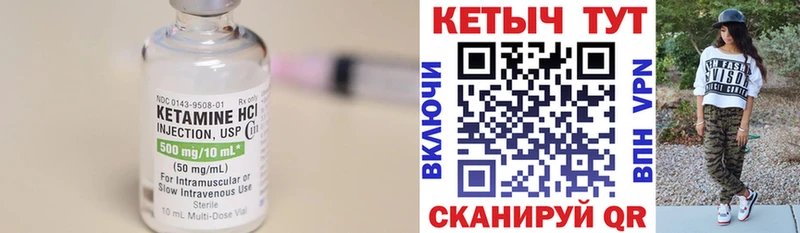 Кетамин ketamine  Арск 