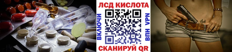 LSD-25 экстази кислота  Арск 