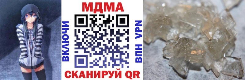 MDMA молли  Арск 