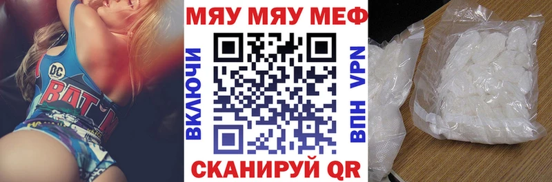 Мефедрон мяу мяу  omg зеркало  Арск 