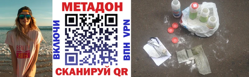 Метадон VHQ  что такое   Арск 