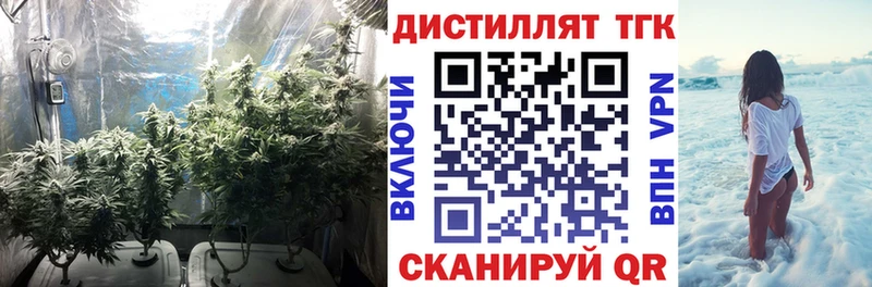 Дистиллят ТГК вейп  Арск 