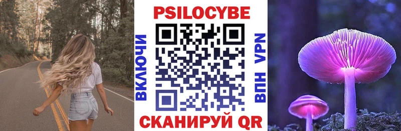 Галлюциногенные грибы Cubensis  Арск 